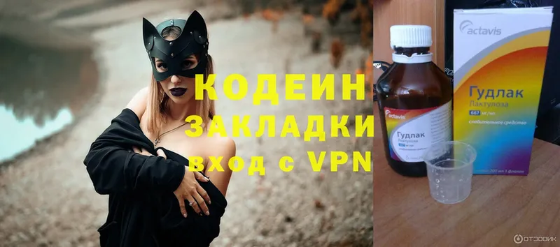 Кодеиновый сироп Lean Purple Drank  где можно купить наркотик  Данилов 